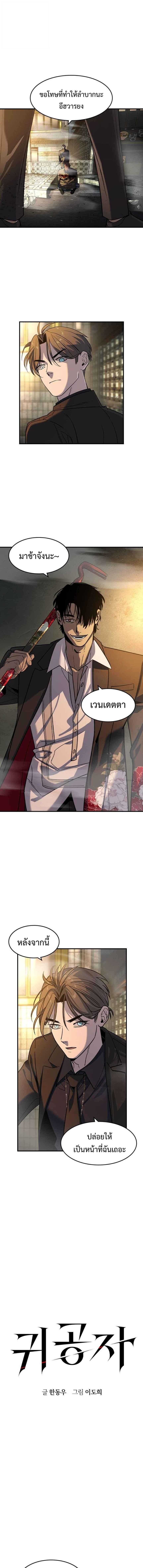 The Childe ตอนที่ 19 1