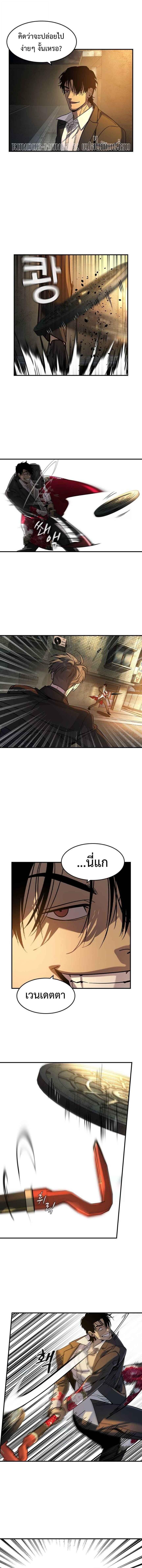 The Childe ตอนที่ 19 3