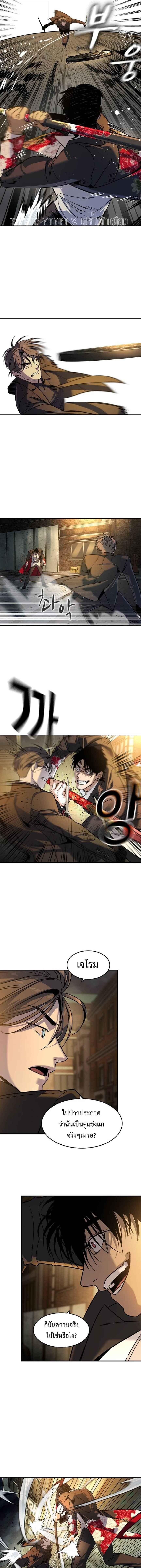 The Childe ตอนที่ 19 4