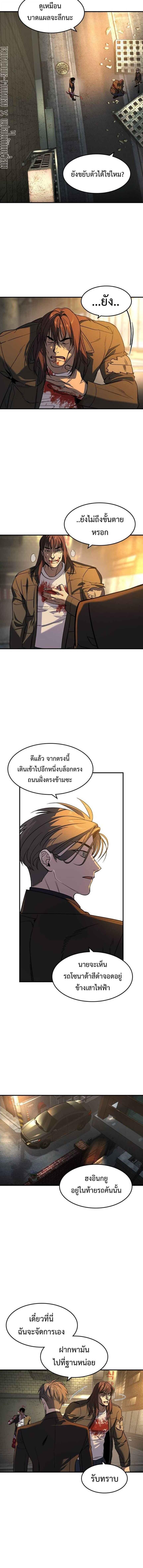 The Childe ตอนที่ 19 2