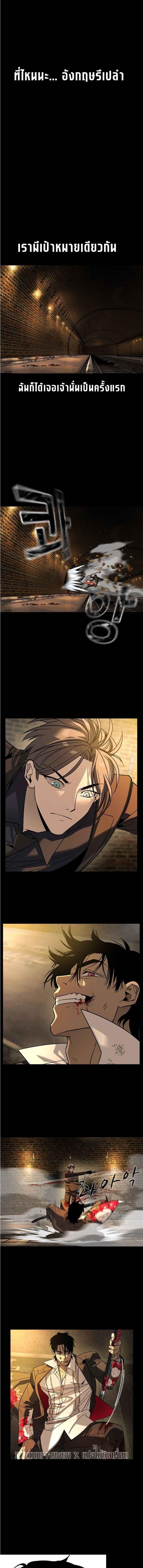 The Childe ตอนที่ 20 1