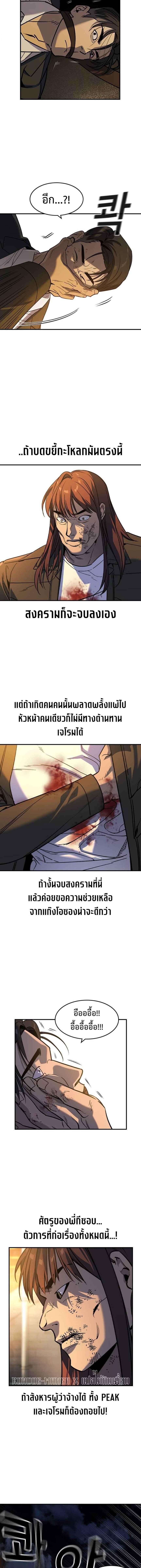 The Childe ตอนที่ 19 7