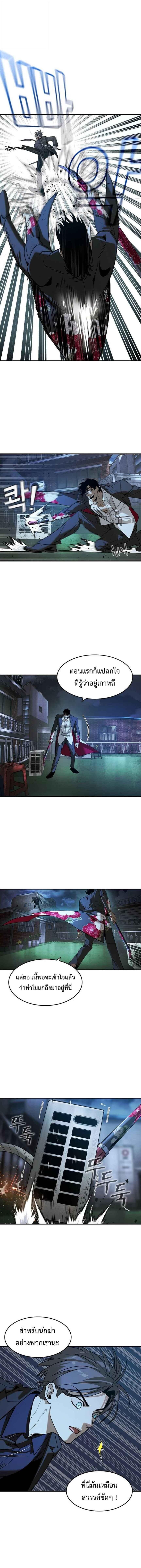 The Childe ตอนที่ 19 9