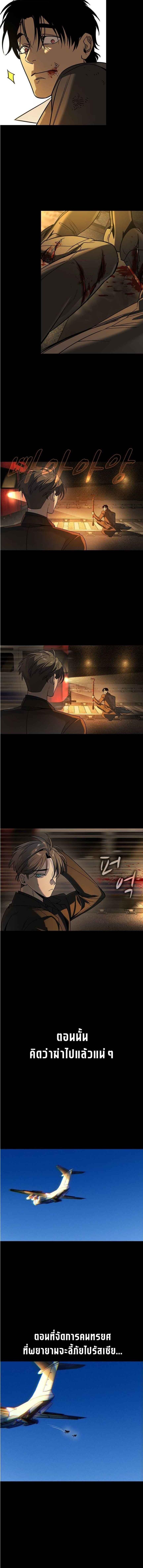 The Childe ตอนที่ 20 2