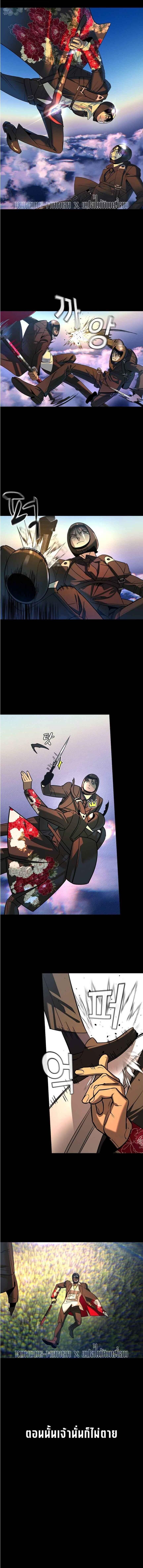 The Childe ตอนที่ 20 3