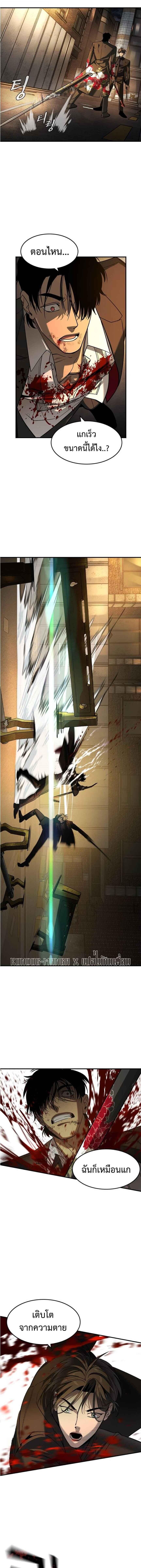 The Childe ตอนที่ 20 9