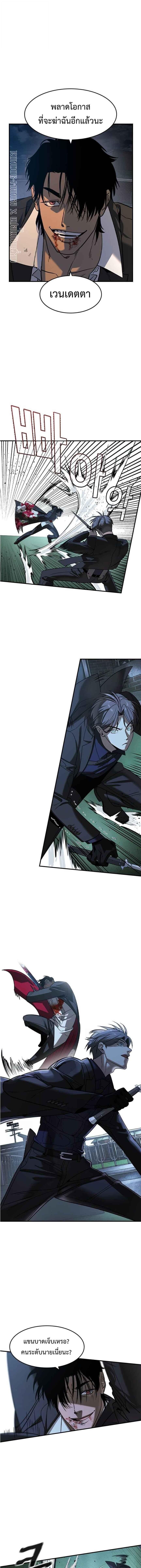 The Childe ตอนที่ 20 5