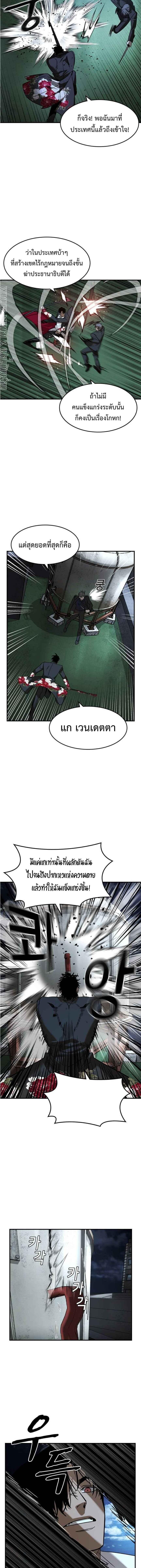 The Childe ตอนที่ 20 6