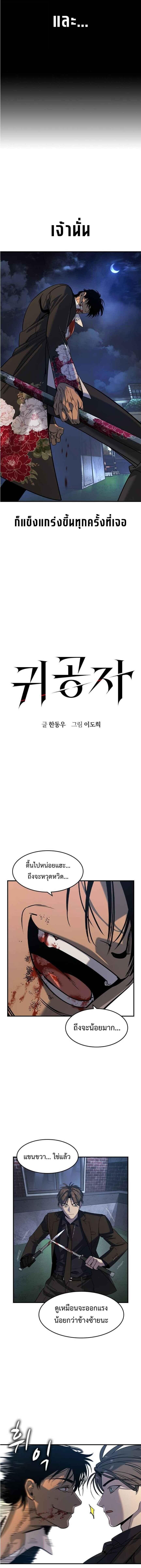 The Childe ตอนที่ 20 4