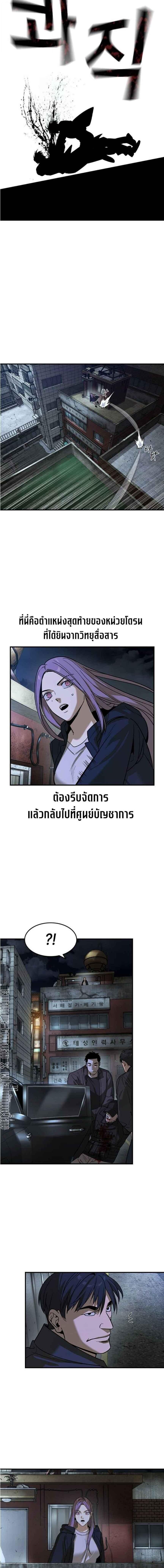 The Childe ตอนที่ 20 10