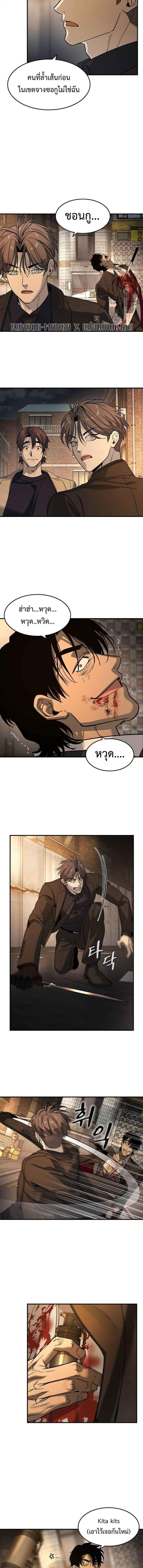 The Childe ตอนที่ 21 2