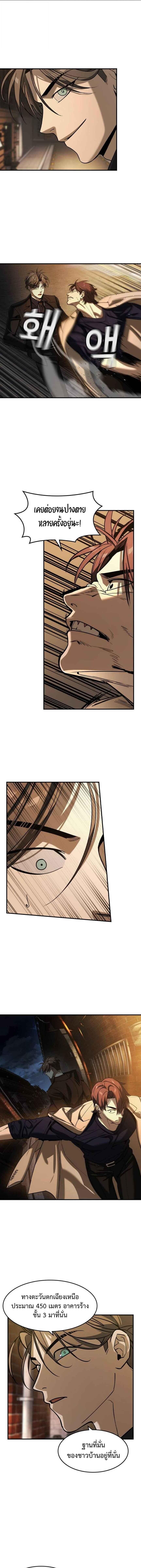 The Childe ตอนที่ 21 6