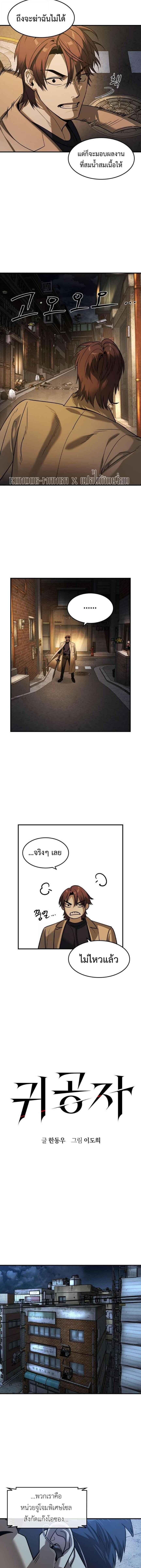 The Childe ตอนที่ 21 7