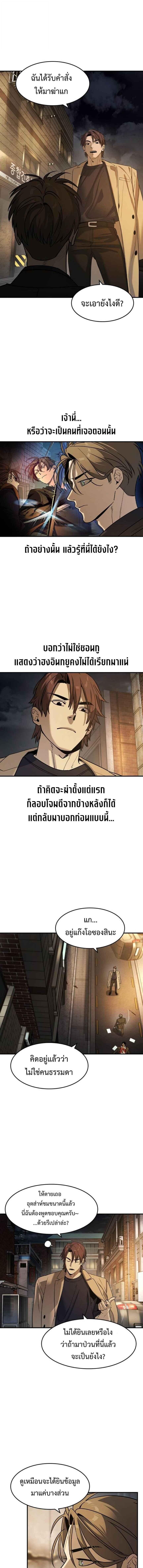 The Childe ตอนที่ 21 1