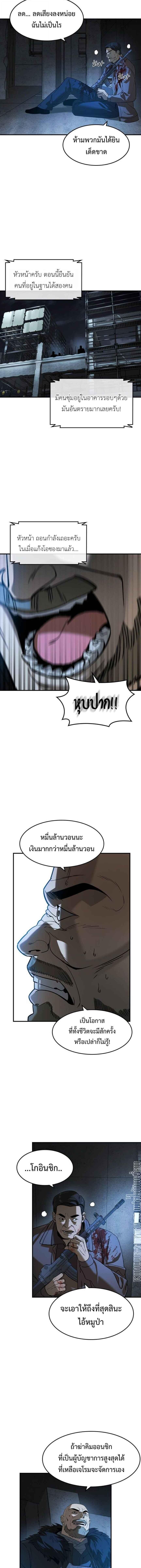 The Childe ตอนที่ 21 9