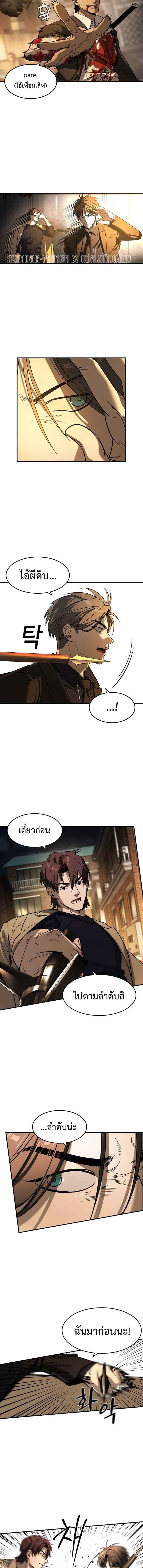 The Childe ตอนที่ 21 3