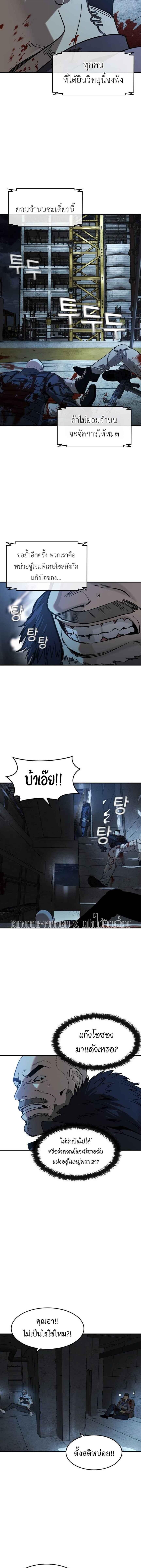 The Childe ตอนที่ 21 8