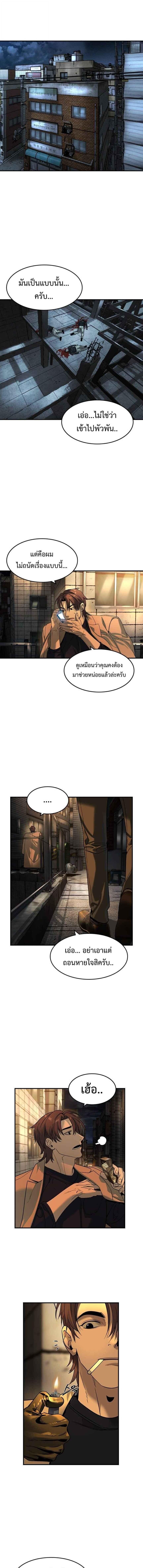 The Childe ตอนที่ 22 1