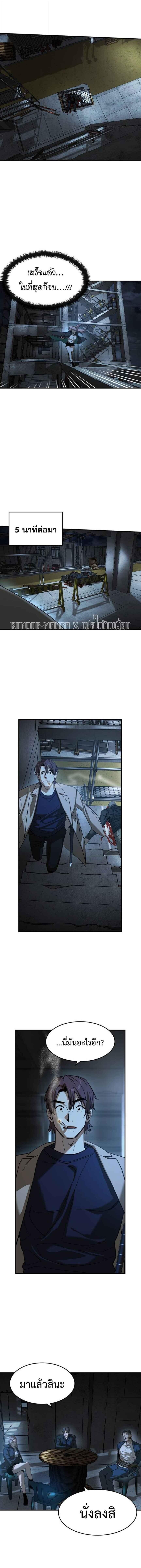 The Childe ตอนที่ 21 12