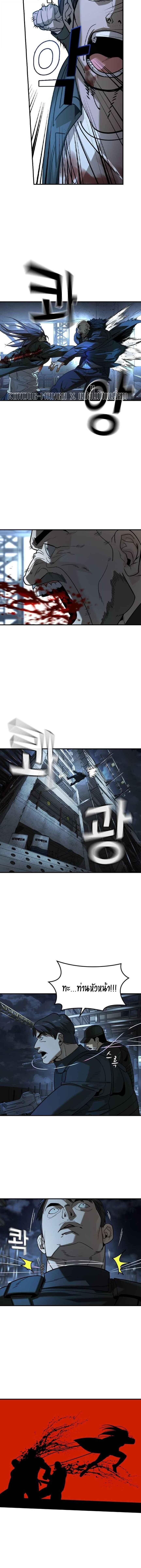 The Childe ตอนที่ 21 11