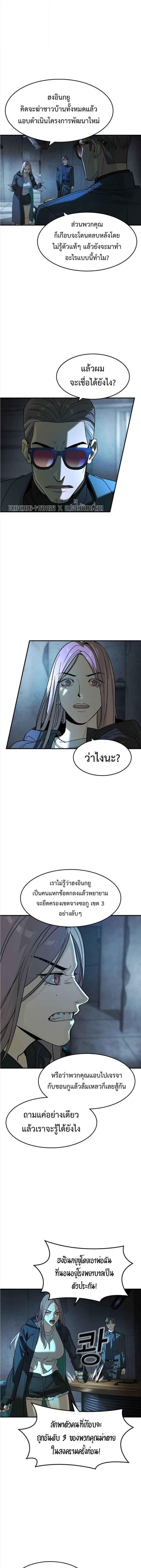 The Childe ตอนที่ 22 9