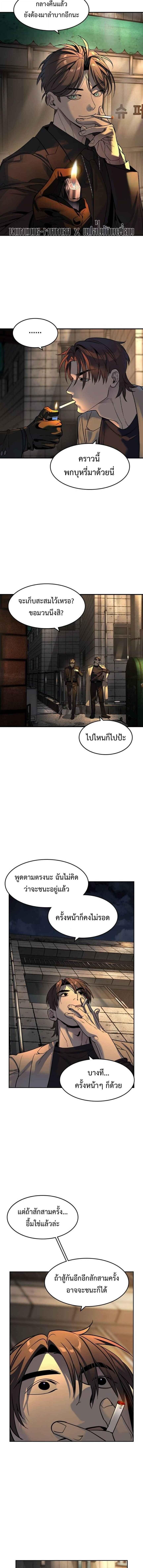 The Childe ตอนที่ 22 2