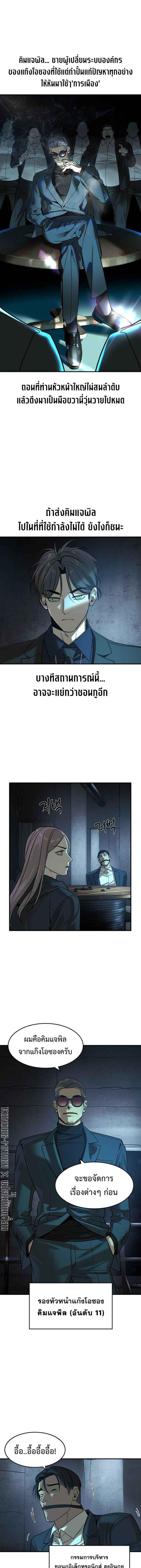 The Childe ตอนที่ 22 6