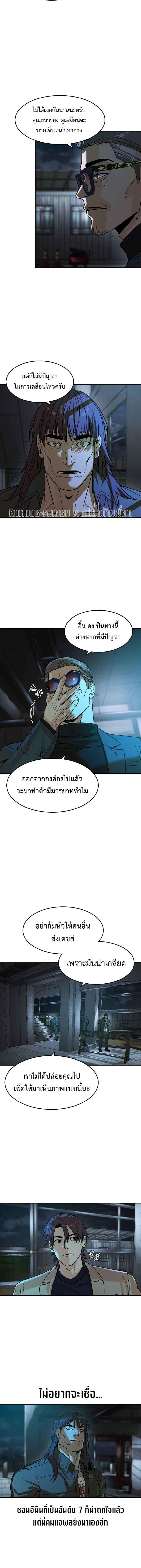 The Childe ตอนที่ 22 5