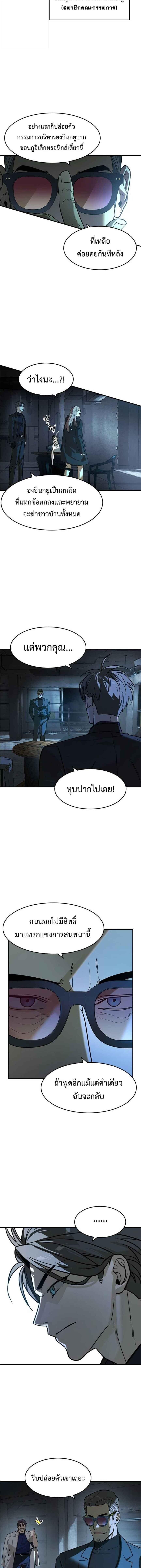 The Childe ตอนที่ 22 7