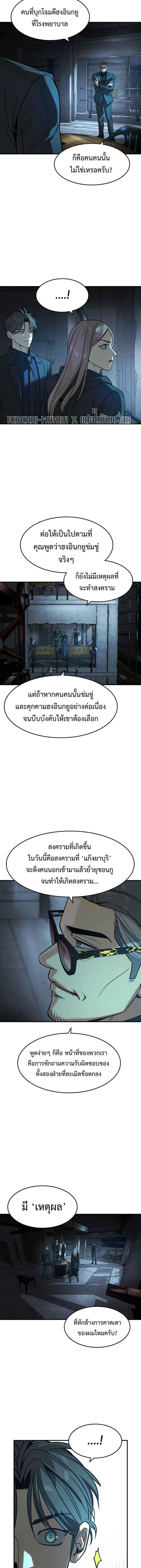 The Childe ตอนที่ 22 10