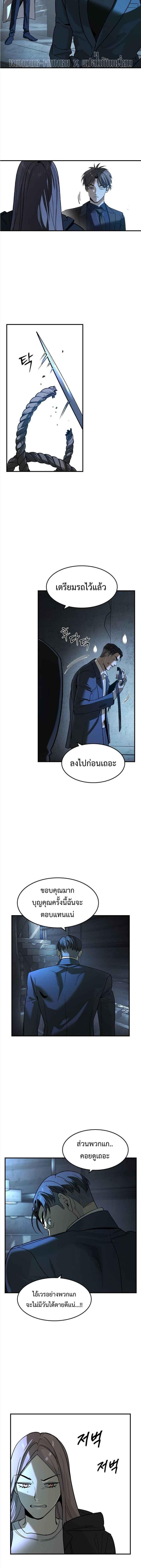 The Childe ตอนที่ 22 8