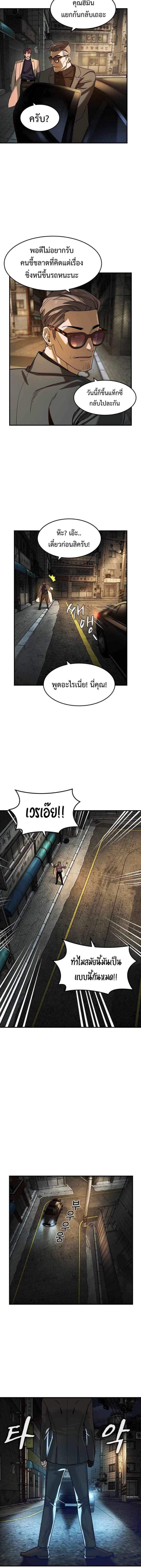 The Childe ตอนที่ 22 13