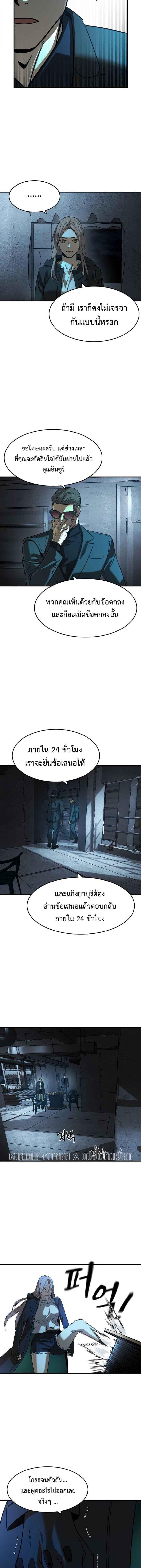 The Childe ตอนที่ 22 11
