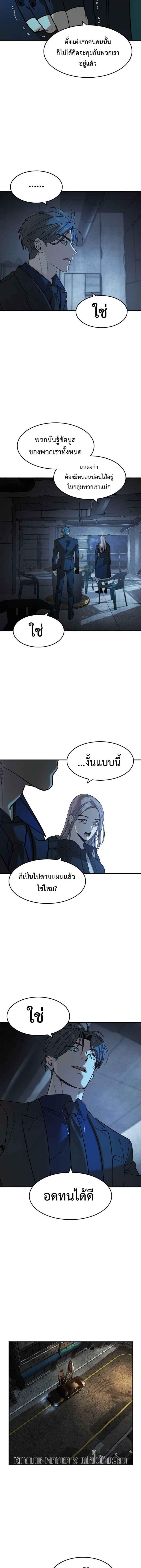 The Childe ตอนที่ 22 12