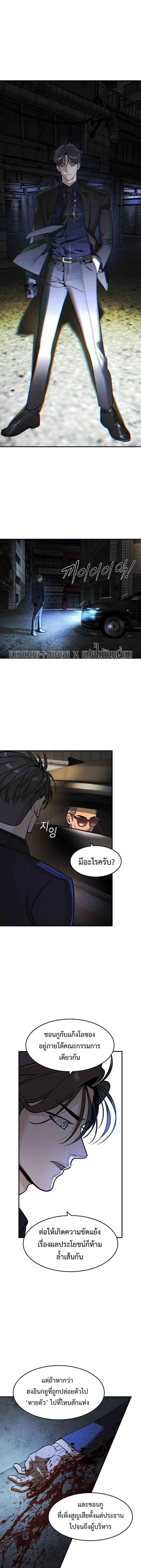 The Childe ตอนที่ 22 14