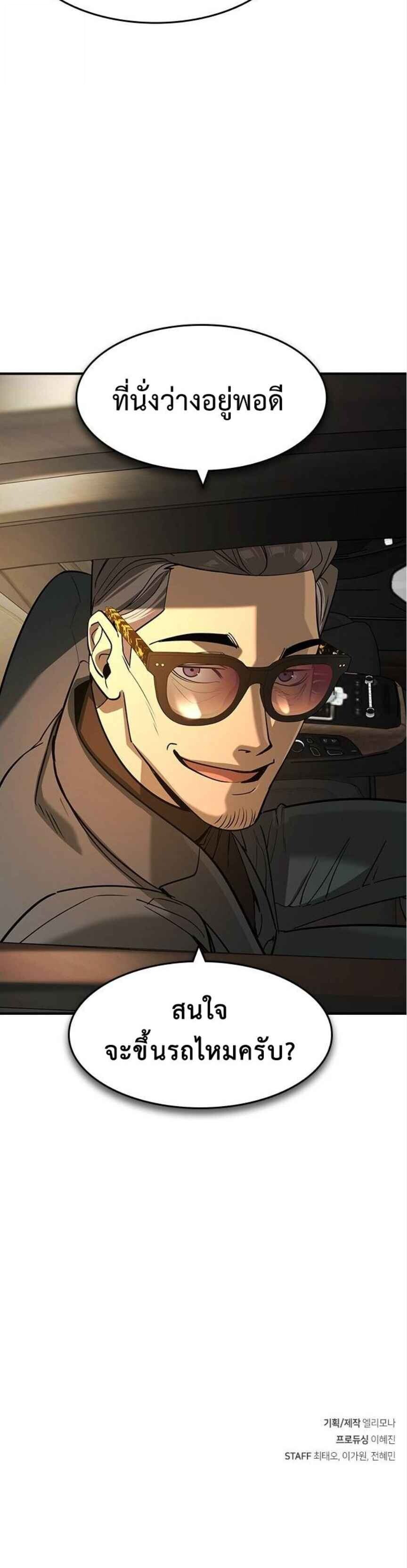 The Childe ตอนที่ 22 16