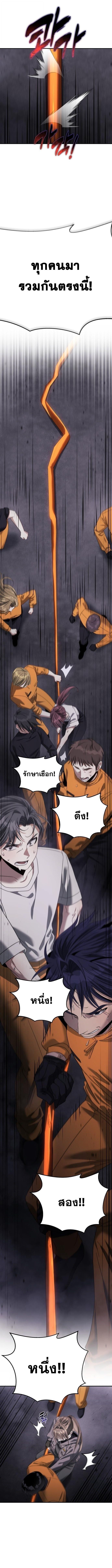 The Hunter Lives in a Rented Apartment ตอนที่ 18 11