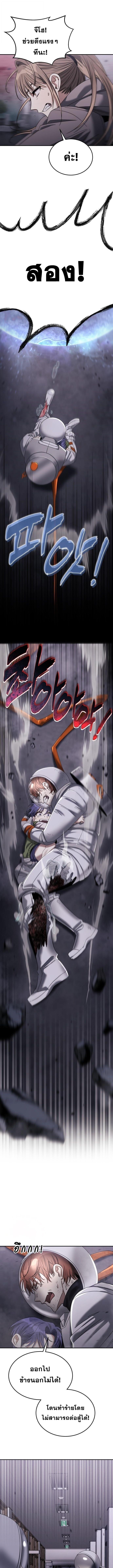 The Hunter Lives in a Rented Apartment ตอนที่ 18 12