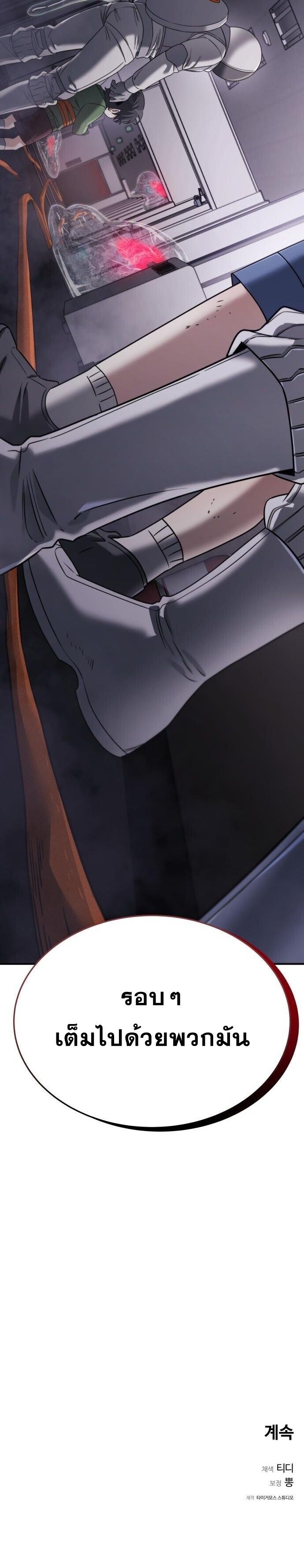 The Hunter Lives in a Rented Apartment ตอนที่ 18 14