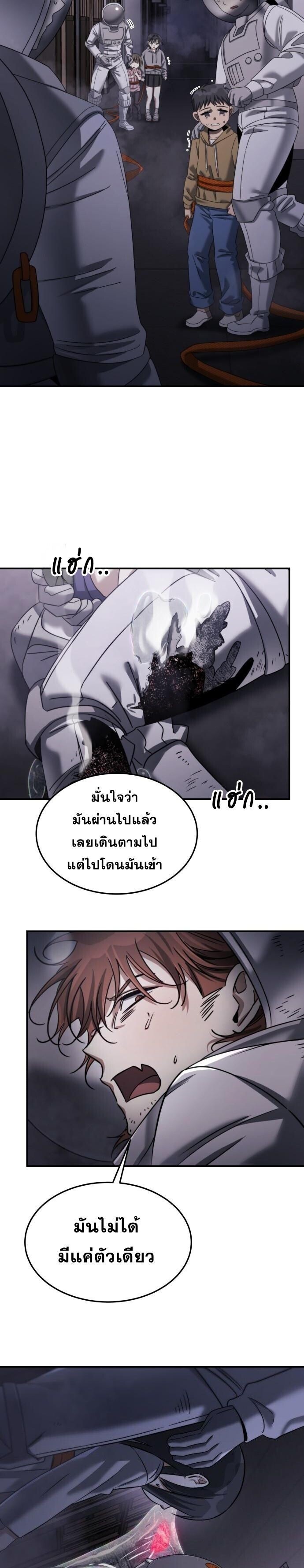 The Hunter Lives in a Rented Apartment ตอนที่ 18 13