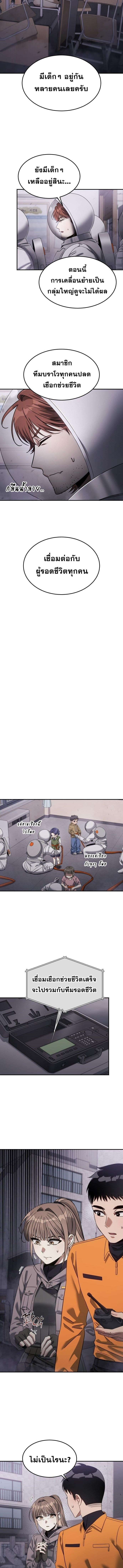 The Hunter Lives in a Rented Apartment ตอนที่ 18 7