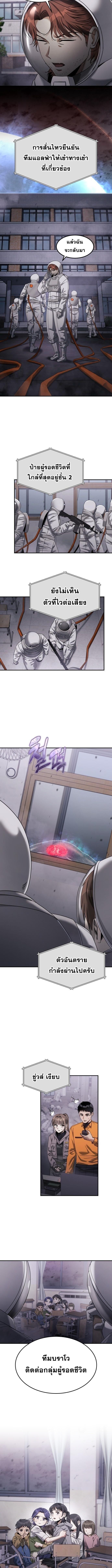 The Hunter Lives in a Rented Apartment ตอนที่ 18 6