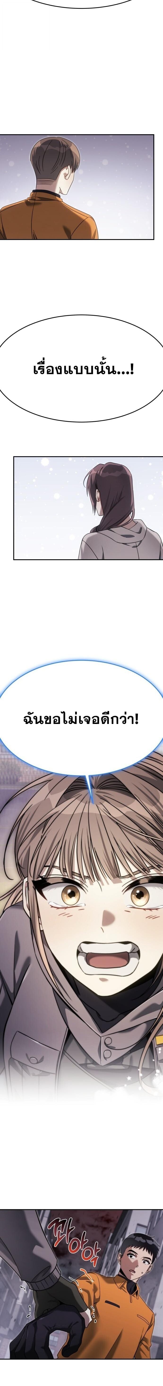 The Hunter Lives in a Rented Apartment ตอนที่ 19 13