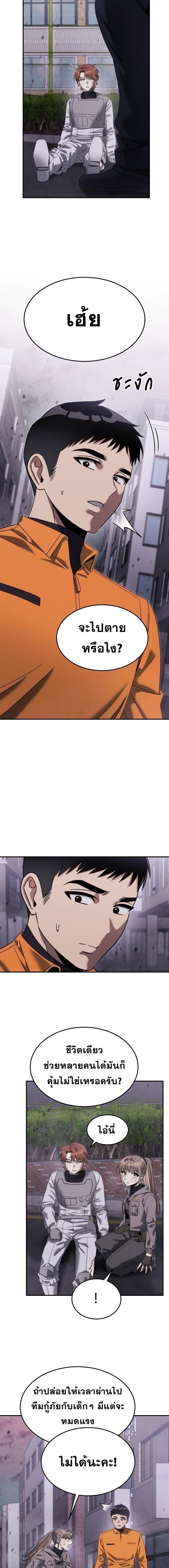 The Hunter Lives in a Rented Apartment ตอนที่ 19 11
