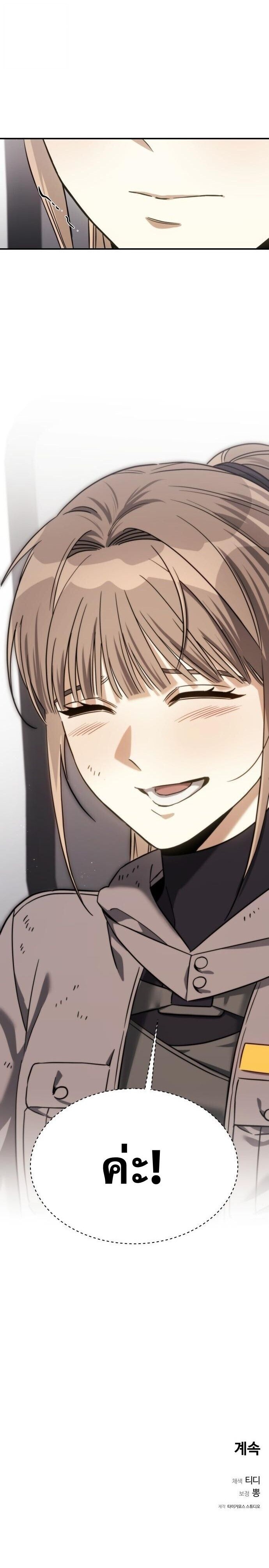 The Hunter Lives in a Rented Apartment ตอนที่ 19 21