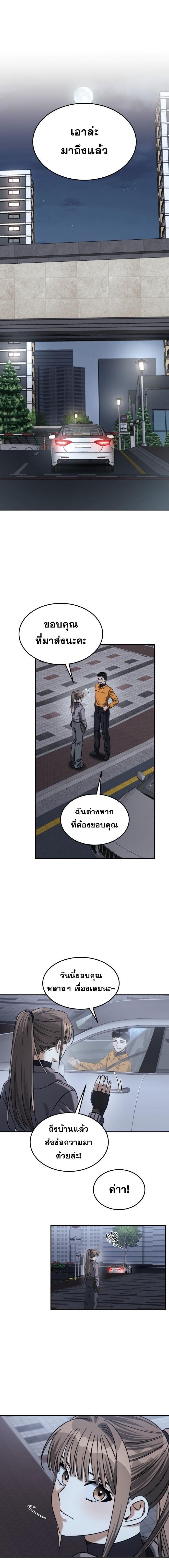 The Hunter Lives in a Rented Apartment ตอนที่ 20 9