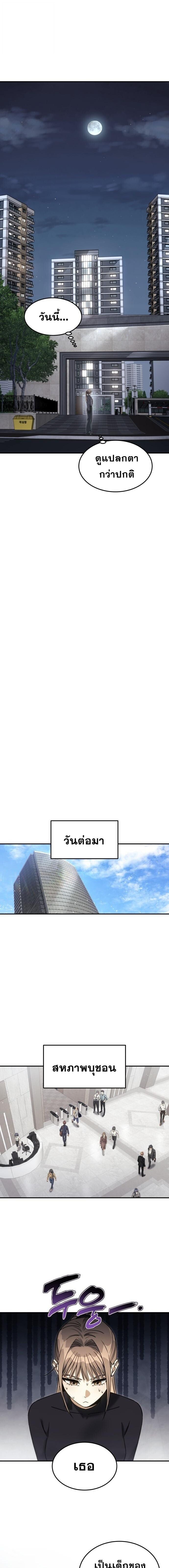 The Hunter Lives in a Rented Apartment ตอนที่ 20 10