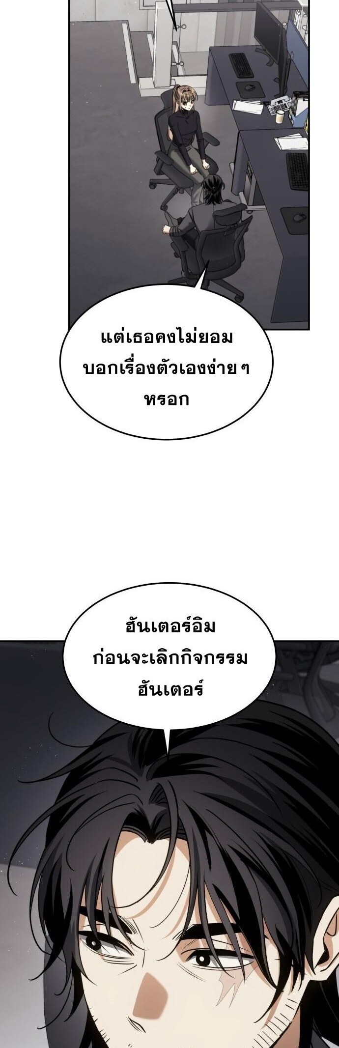 The Hunter Lives in a Rented Apartment ตอนที่ 20 17