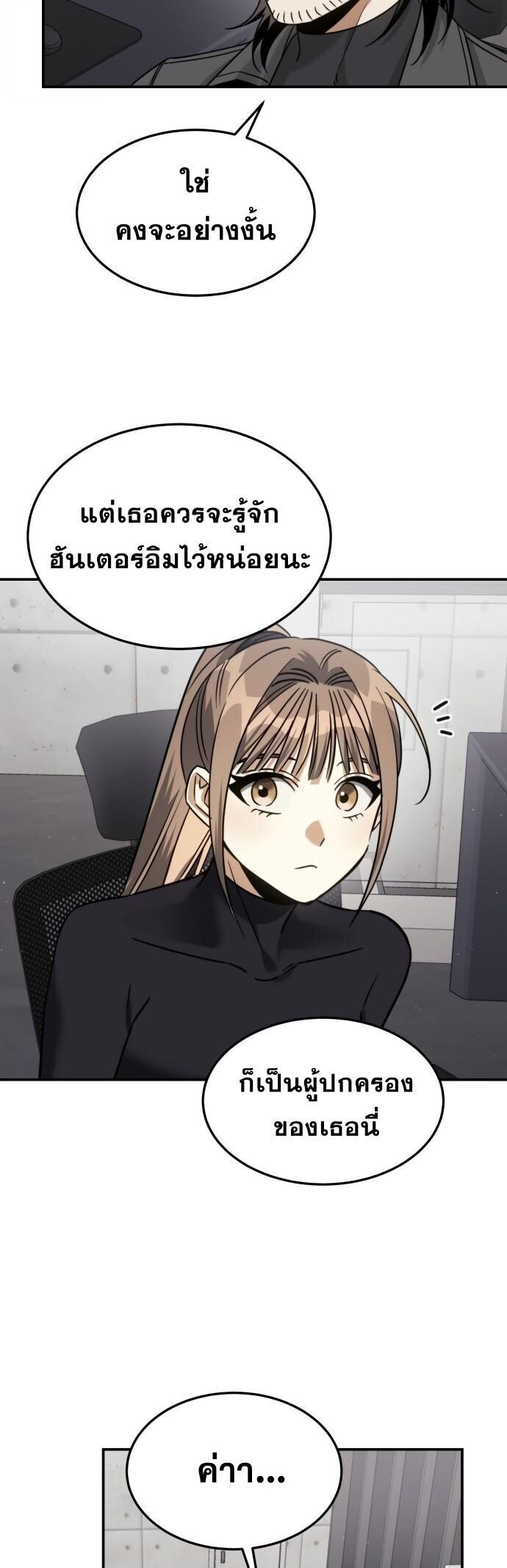 The Hunter Lives in a Rented Apartment ตอนที่ 20 16