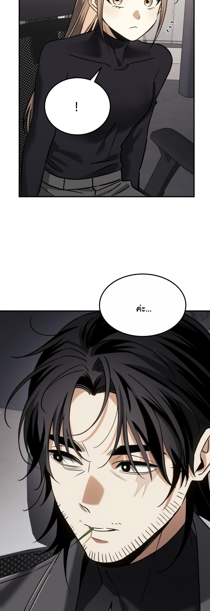 The Hunter Lives in a Rented Apartment ตอนที่ 21 3